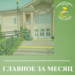 НОВОСТИ И СОБЫТИЯ