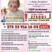 Новости и события ТЦСОН