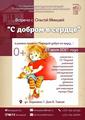 Новости и события ТЦСОН