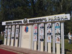Новости и события ТЦСОН