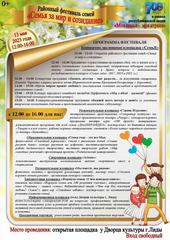 Новости и события ТЦСОН
