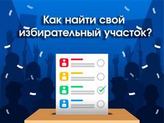 Новости  района, области, республики