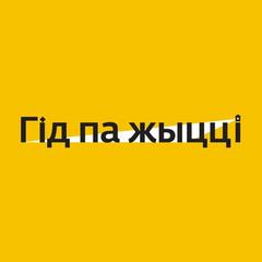 ОО «Белорусская ассоциация помощи детям-инвалидам и молодым инвалидам»