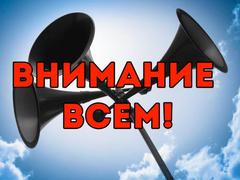 Новости  района, области, республики
