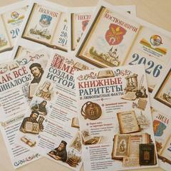 Новости и события ТЦСОН