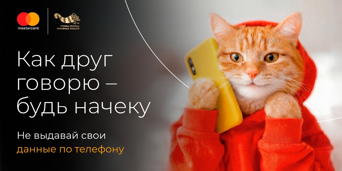 Безопасность в сети интернет
